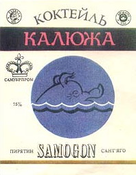 samogon