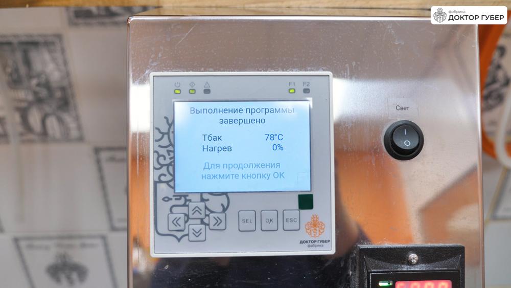 Завершение программы затирания пивоварни Миджет