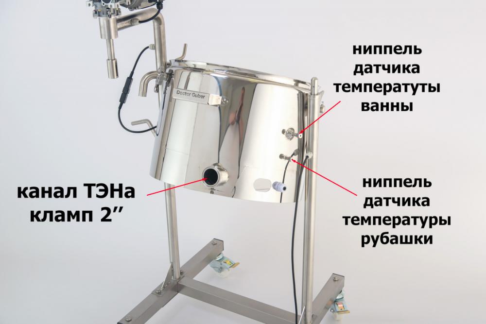 элементы управления сыродельной ванной