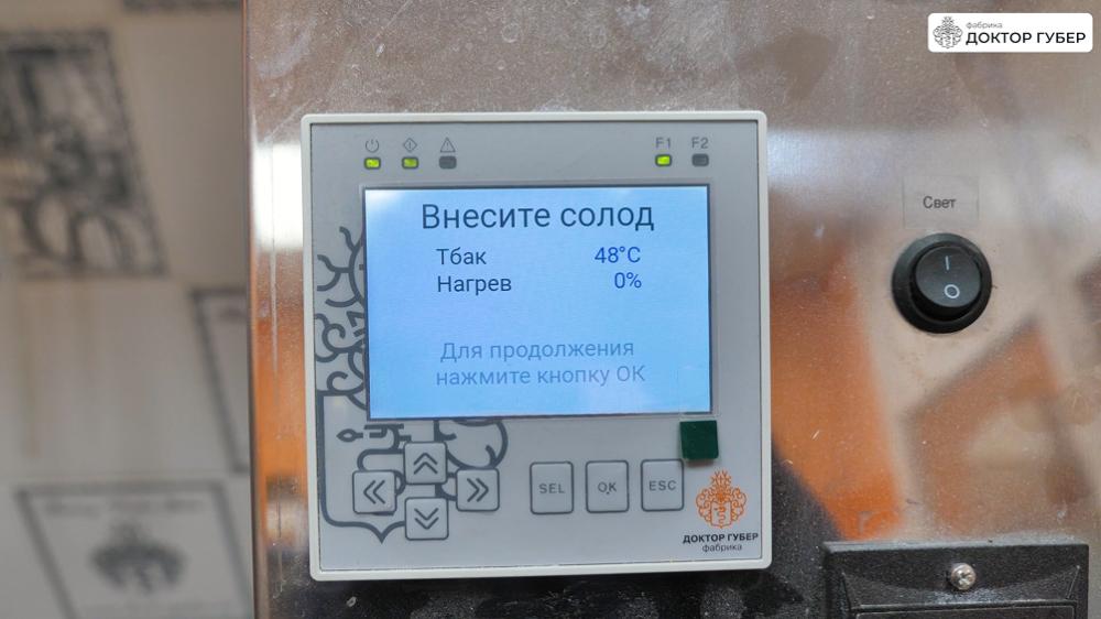 Режим затирания пивоварни "Миджет"