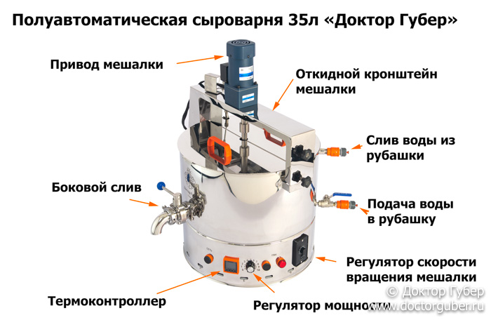 полу автоматическая сыроварня 35 литров