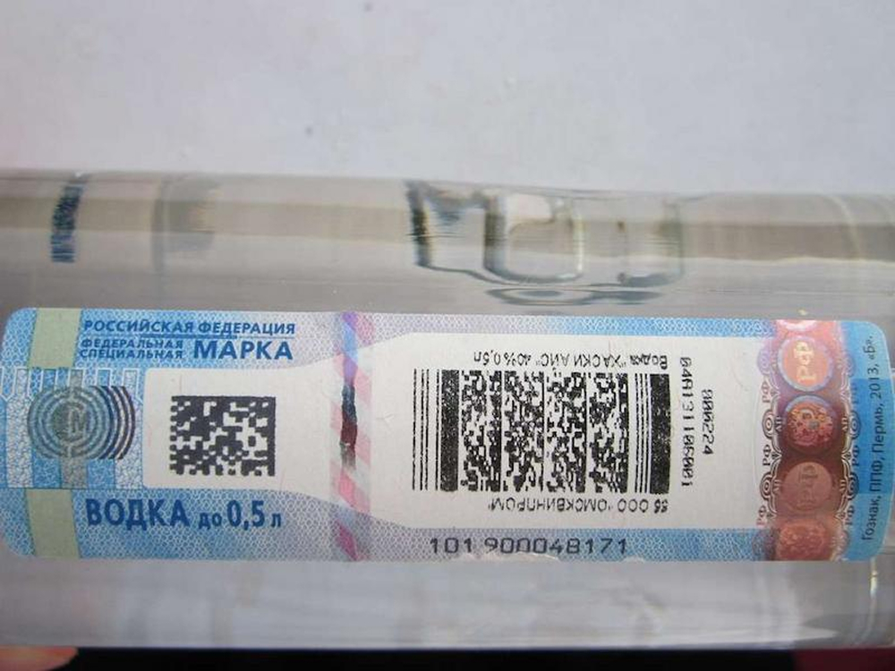 Акцизная марка на алкоголе