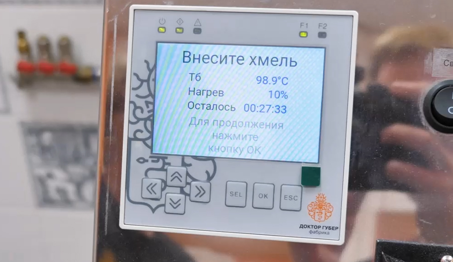 Сигнал внесения хмеля