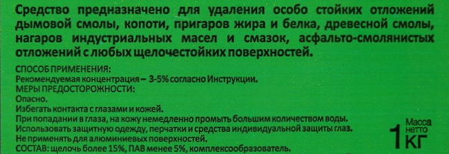 Перед покупкой средства изучите состав и соблюдайте меры предосторожности