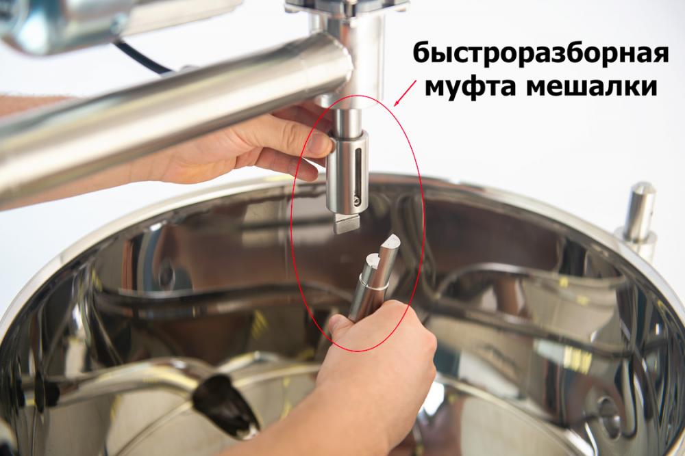 быстроразборная муфта мешалки сыроварни быстроразборная муфта мешалки сыроварни