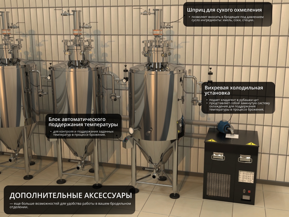 Система охлаждения ЦКТ с блоком поддержания температуры и вихревой холодильной установкой Доктор Губер