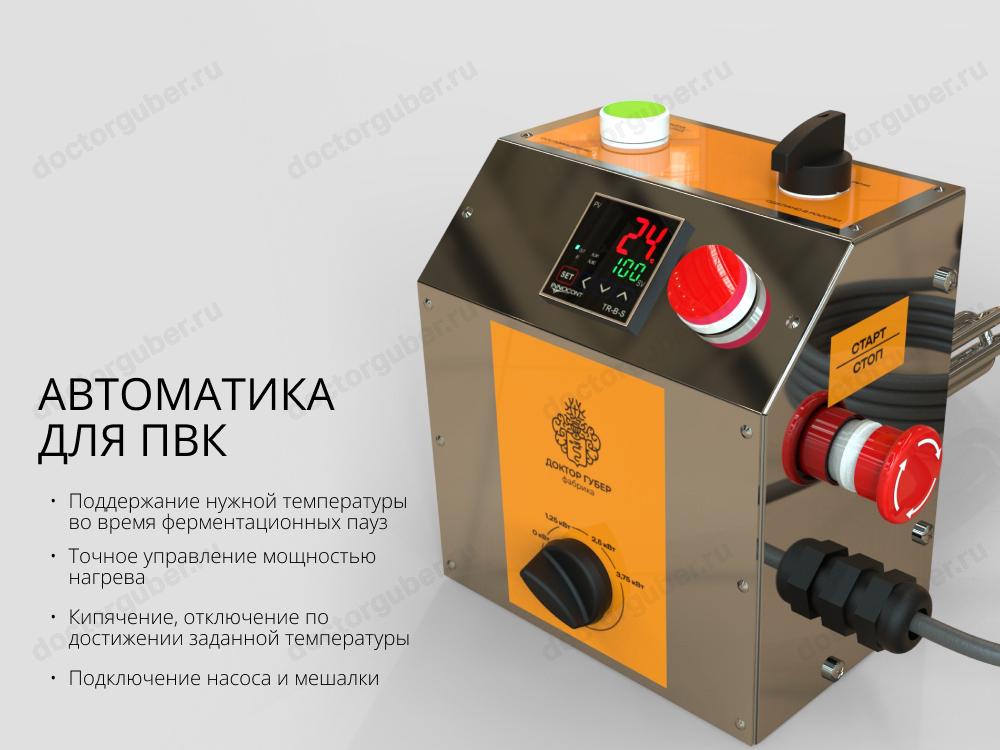 Автоматика доступна даже для самых простых ПВК и перегонных кубов