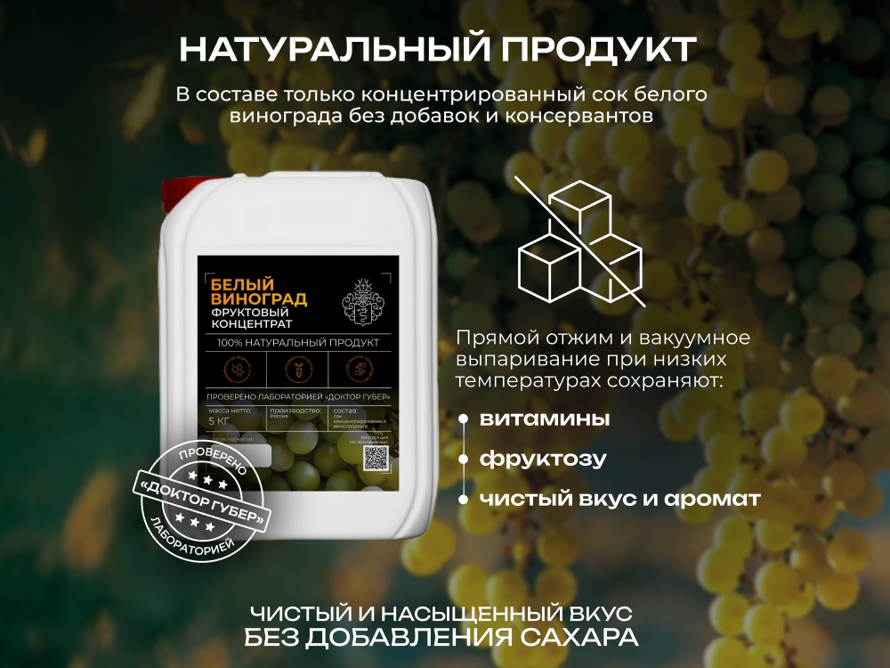 Виноградный концентрат отлично подойдет для начинающих самогонщиков