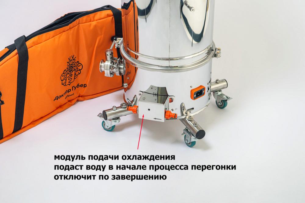 модуль подачи охлаждения в самогонный аппарат модуль подачи охлаждения в самогонный аппарат
