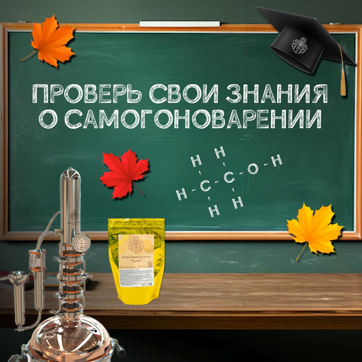 День знаний с «Доктор Губер»!