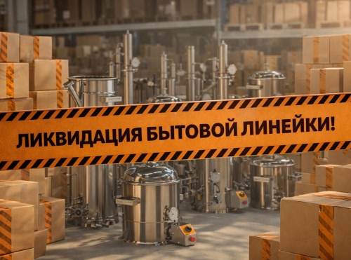 ЛИКВИДАЦИЯ