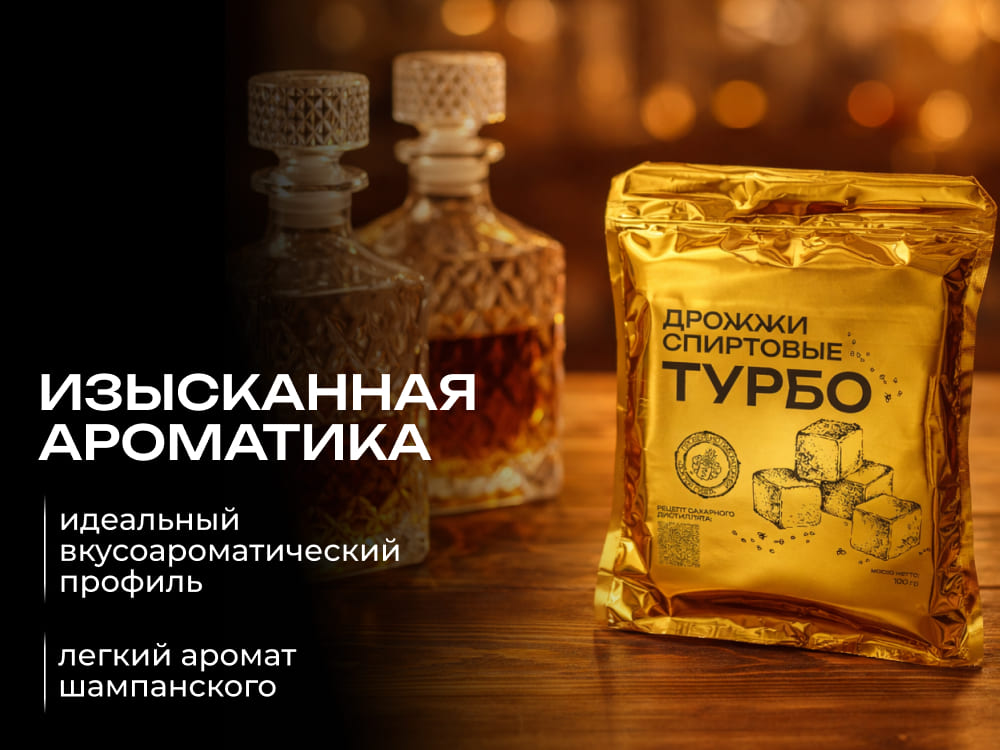 дрожжи спиртовые 100 грамм 2