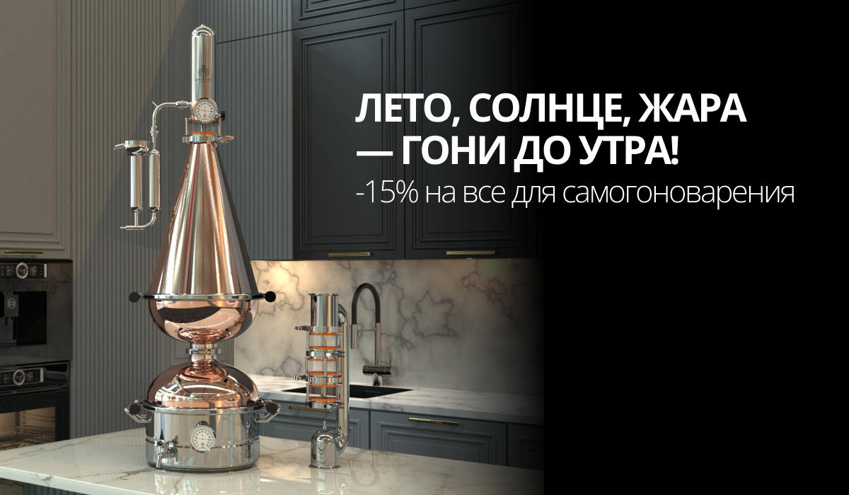 летние скидки на доктор губер