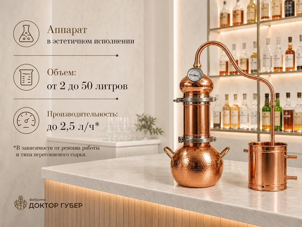 медный аламбик 10 л для бара и винокурни.jpg