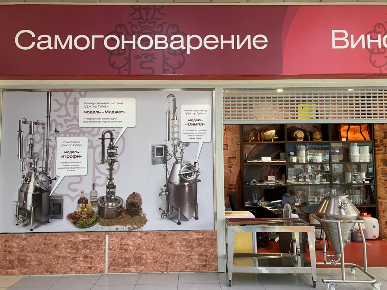 Магазин в СПб