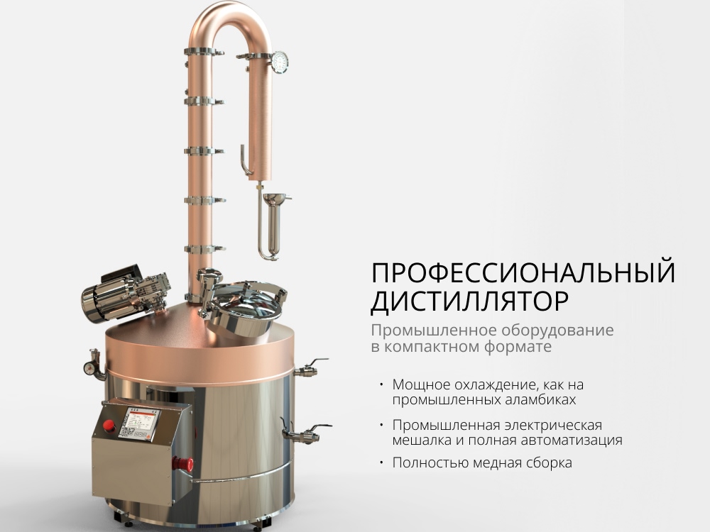 медный дистиллятор доктор губер медный дистиллятор доктор губер