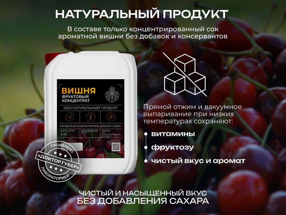 вишневый концентрат - 3шт 16.jpg