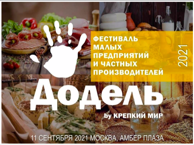 Додель Додель
