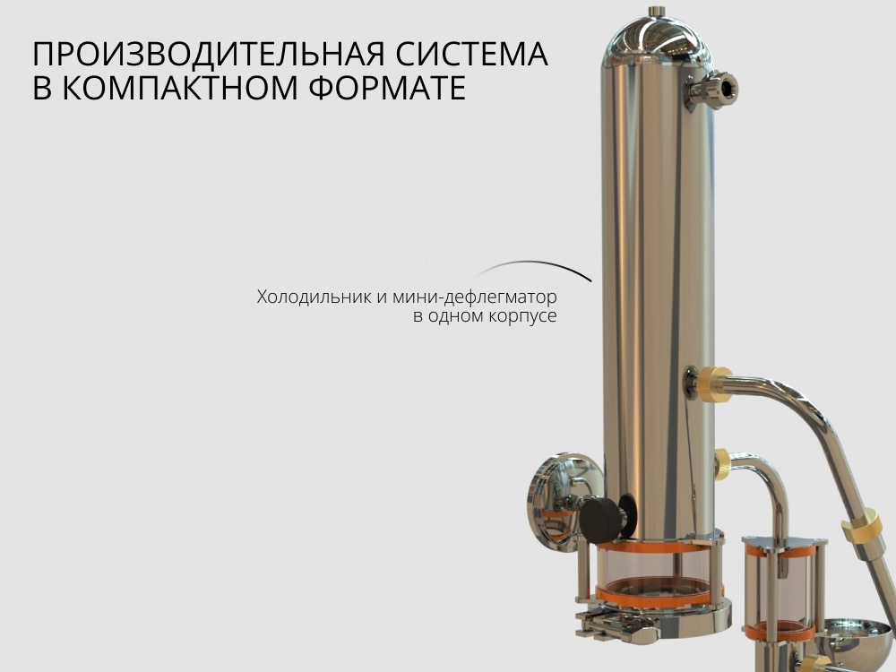 дефлегматор миджет 4 купить.jpg