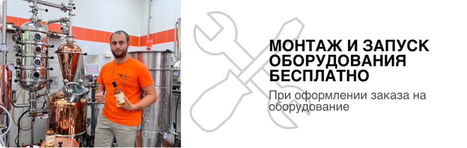 симплы и винокурни под ключ