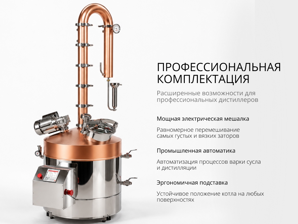 профессиональный медный дистиллятор доктор губер профессиональный медный дистиллятор доктор губер