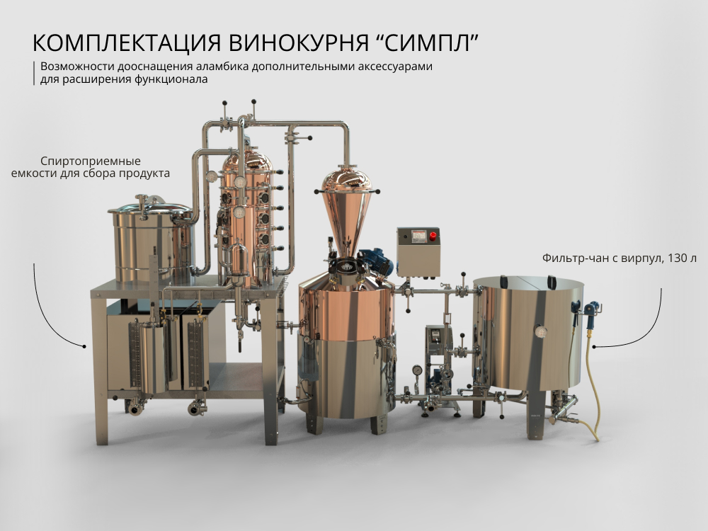 аламбик симпл медь 6.jpg