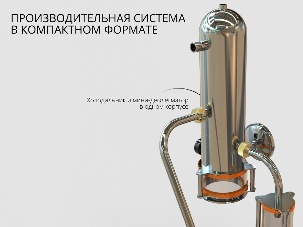 дефлегматор миджет 4 купить