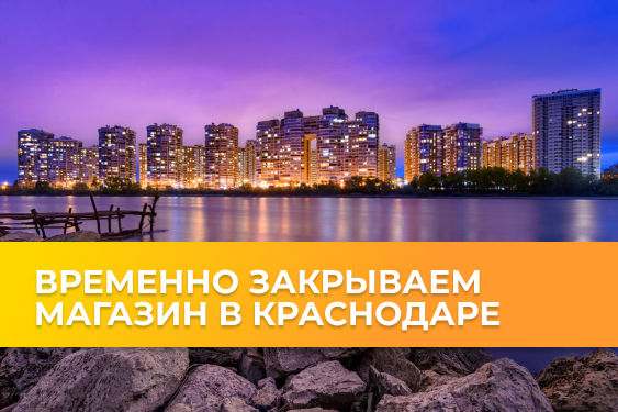 новость краснодар