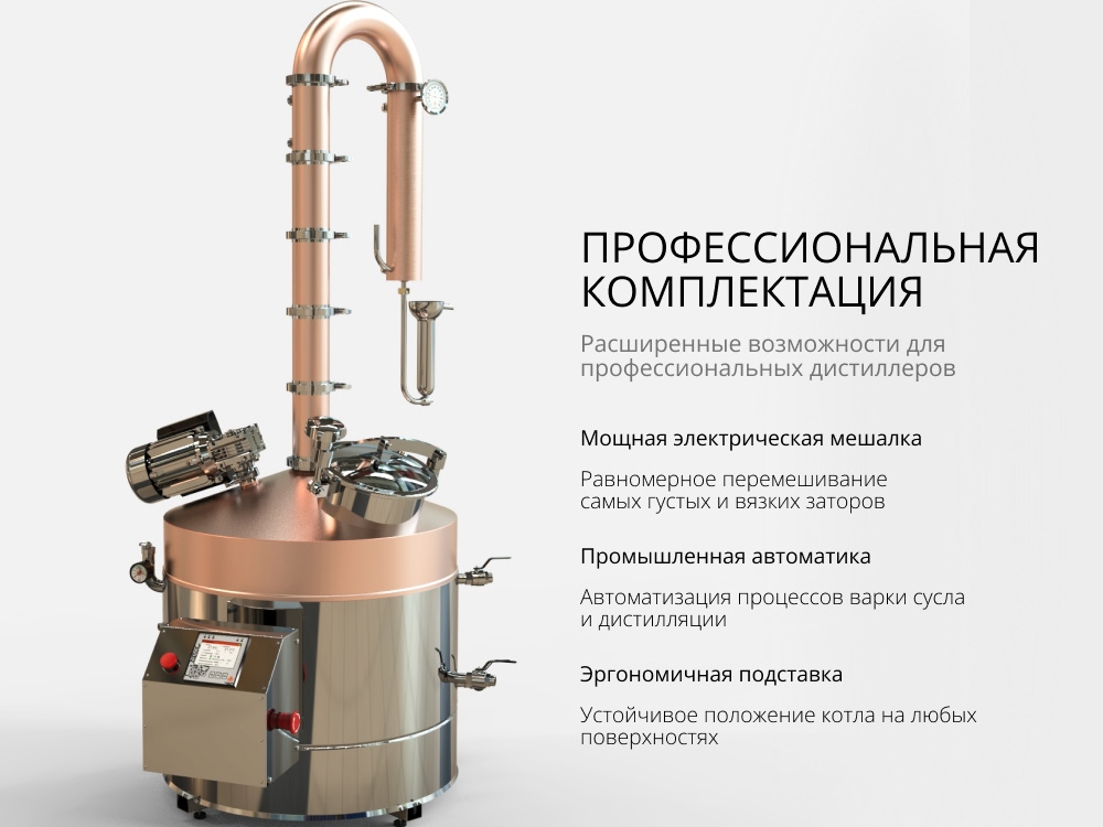 профессиональный медный дистиллятор доктор губер