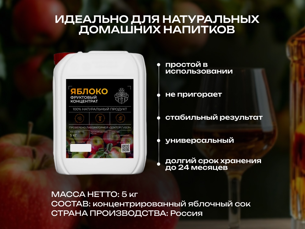 яблочный концентрат - 3шт 5.jpg
