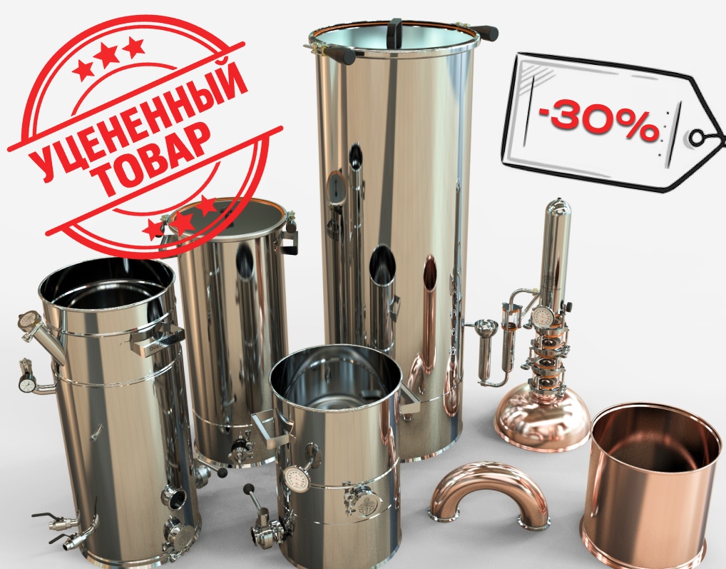 уценка рассылка.jpg