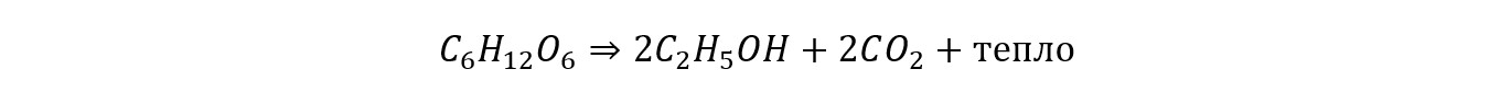Формула брожения.jpg