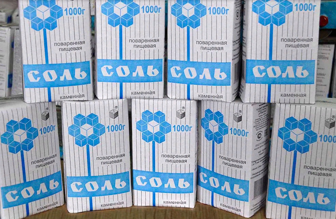 соль соль
