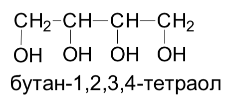 многотомные спирты