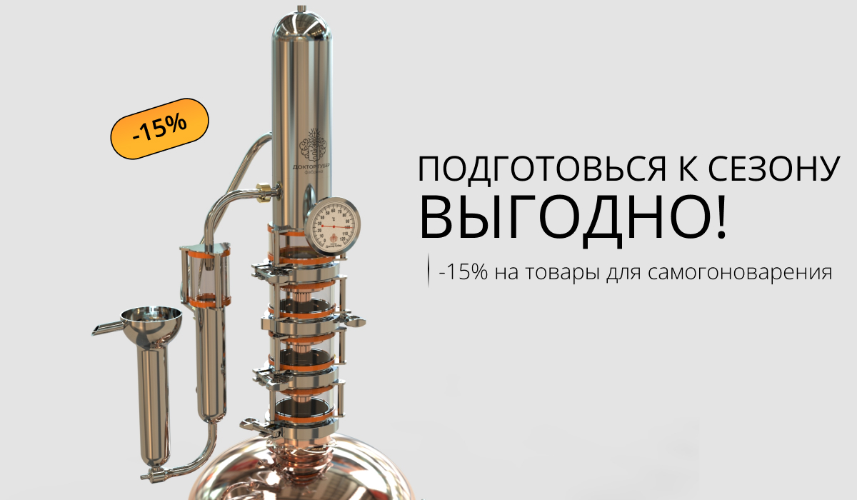 новость - подготовься к сезону