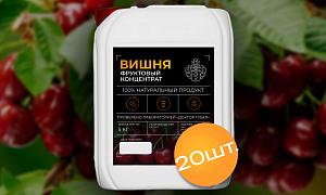 Концентрированный вишневый сок 5 кг, 20 шт от Доктор Губер