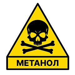 Метанол не выкипает при 64°C: правда, мифы и рабочие решения