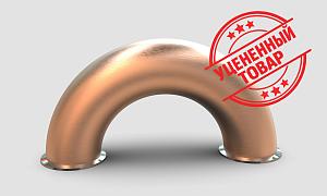 Отвод 180 градусов медный 932-920 (Уценка) от Доктор Губер